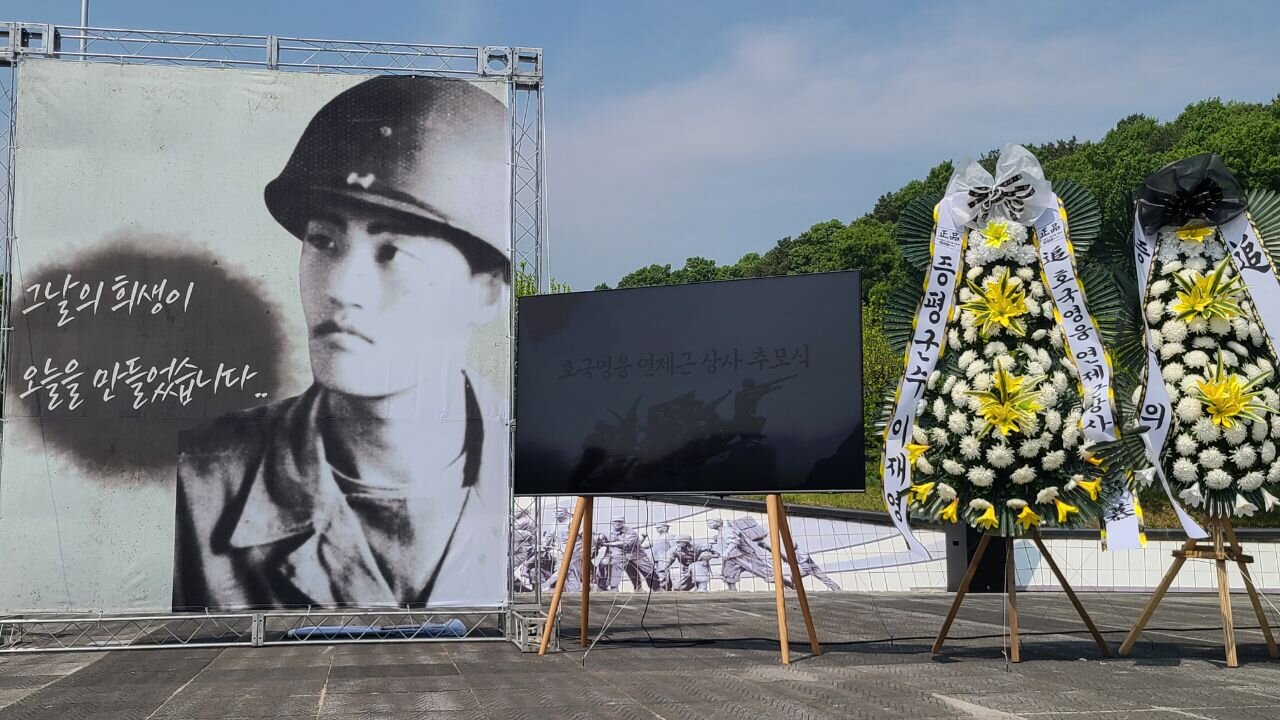 #ForKoreanWar1950HeroSgtYeonJaeGeun#KoreanWarHeroSgtYeonJaeGeun#75thMemorialService#SavedSKorea