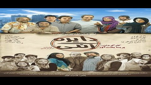 Dayere_Zangi l فیلم دایره زنگی