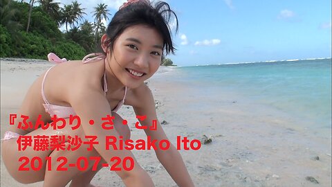 『ふんわり・さ・こ』伊藤梨沙子 Risako Ito 2012-07-20