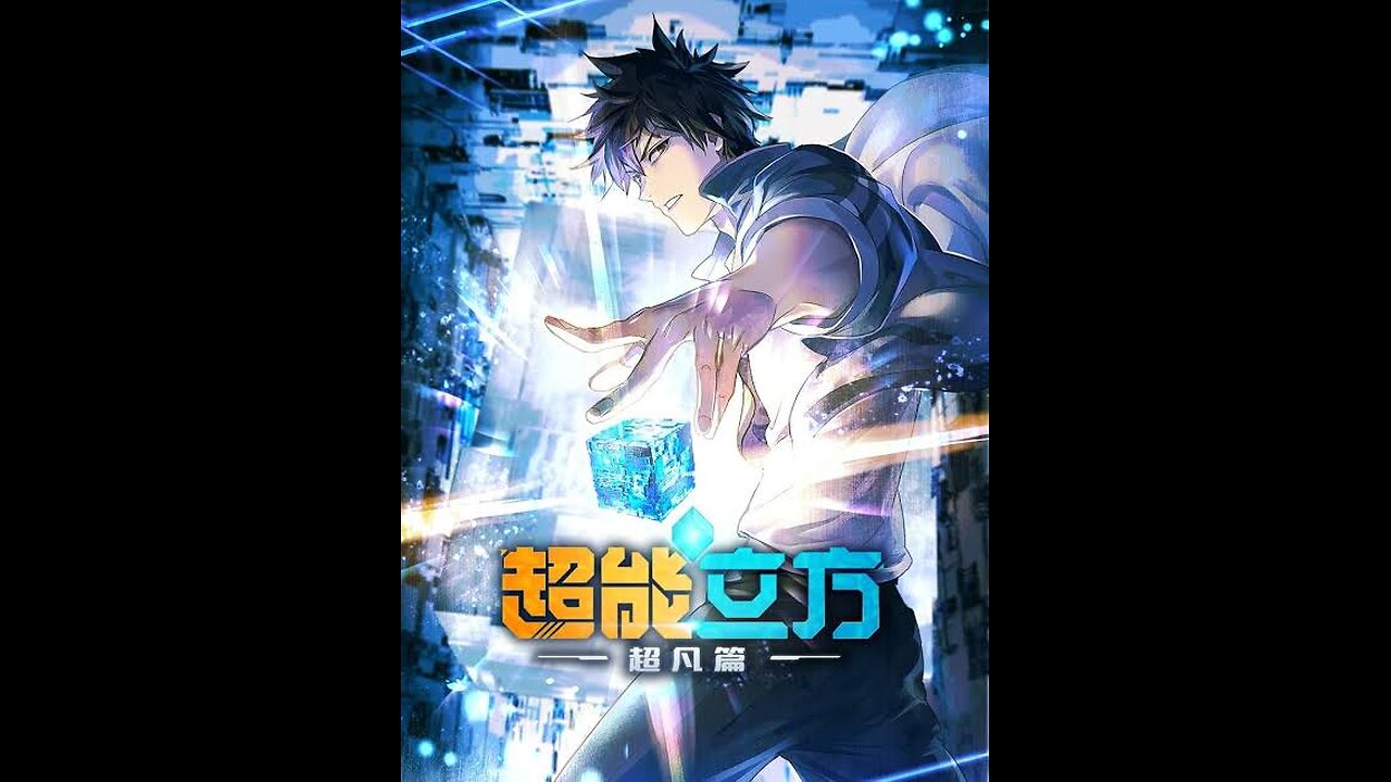 Super Cube Trailer 2025
