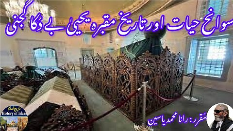Yahya bay Dukagjini and history of his shrine یحییٰ بے دکاگجنی کی سوانح حیات اور مزار کی تاریخ