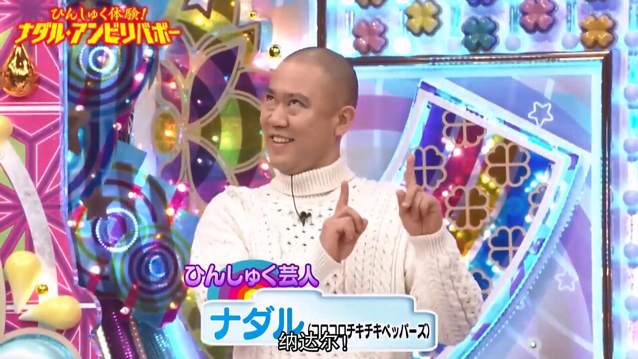 【中字】Ametalk 230216 - 恐怖體驗!納達爾不可思議