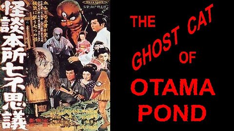 THE GHOST CAT OF OTAMA POND 1960 Couple Lost in Forest Find a Supernatural Lake FULL MOVIE HD & W/S