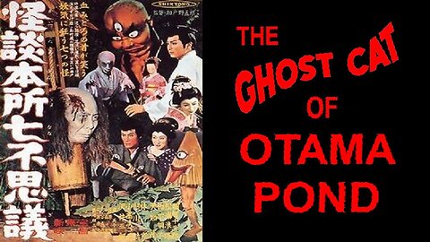 THE GHOST CAT OF OTAMA POND 1960 Couple Lost in Forest Find a Supernatural Lake FULL MOVIE HD & W/S
