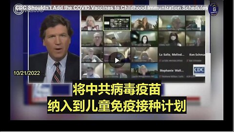 "CDC Advised Against Adding COVID Vaccines to Childhood Immunization Schedules"