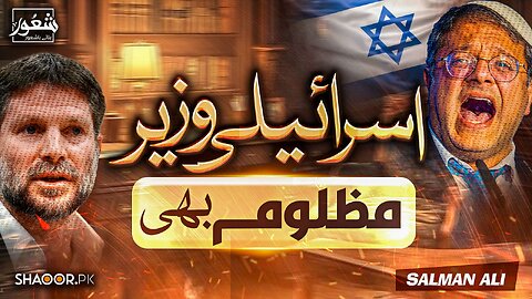 Israel’s Allies Exposed: The Hypocrisy of Western Support