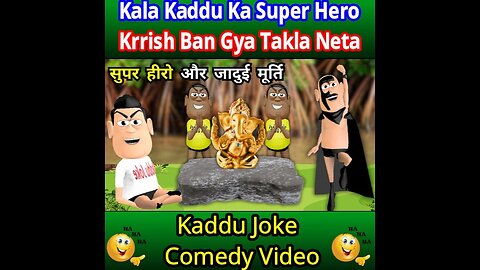 kala kaddu ka super hero