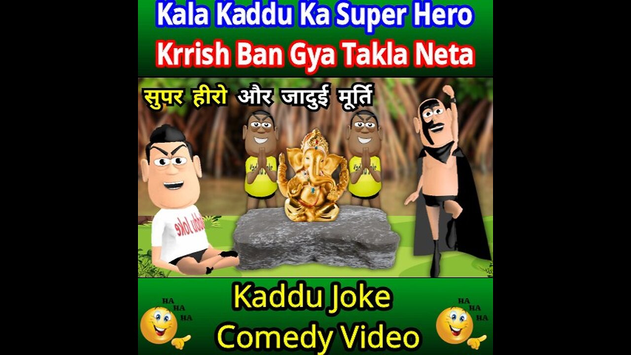 kala kaddu ka super hero