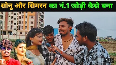 SONU YADAV & SIMRAN AARYA RAUSHAN ROHI INTERVIEW VIDEO