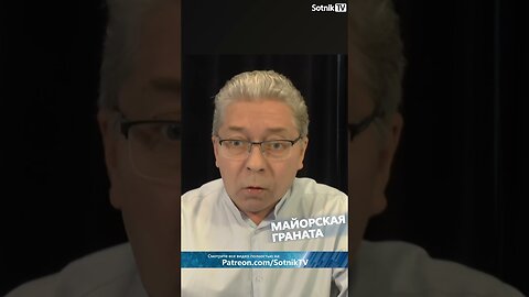 МАЙОРСКАЯ ГРАНАТА