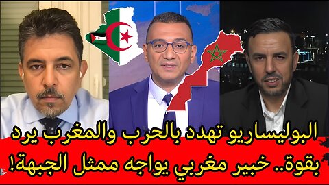 Polisario Threatens War – Morocco Responds Firmly as Expert Confronts the Front’s Representative