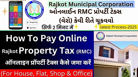 How to Pay Online RMC Property Tax | Rajkot Vera Bill 2025 | Property Tax Payment Online Kaise Kare