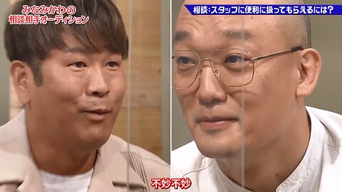 【中字】神舌 221029 - 給南川找個諮詢導師吧