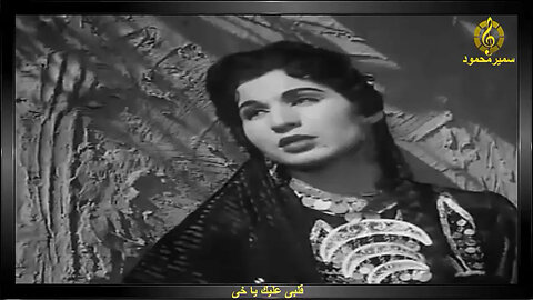 فايزه احمد,,قلبى عليك يا خى,,تصوير سينمائى