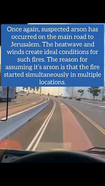 Once again, suspected arson has occurred on the main road to Jerusalem.
