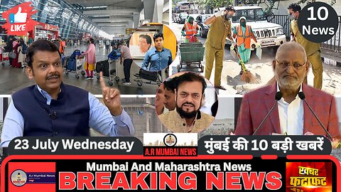 Mumbai Today News: Big News Of Mumbai| Top 10 News| Hindi News| 23 July Wednesday