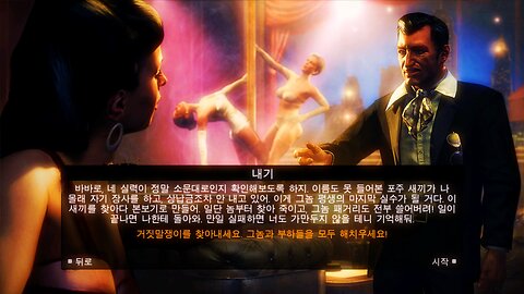 MAFIA™ Ⅱ : DEFINITIVE EDITION [DLC] JOE'S ADVENTURES / SIDE MISSION #17. BET ON THAT