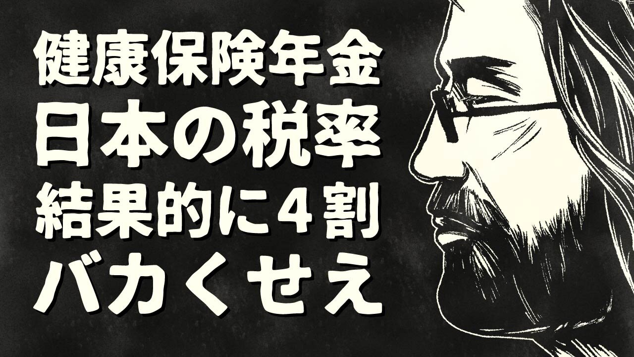 【エンドゥ】1%【切り抜き】