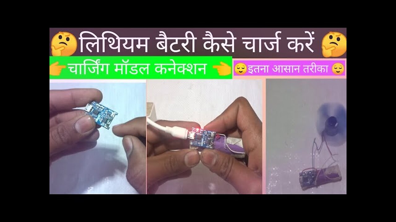 lithium battery charge