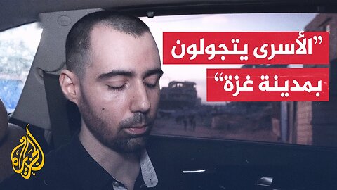 ما أصداء فيديو القسام للأسرى في الداخل الإسرائيلي؟