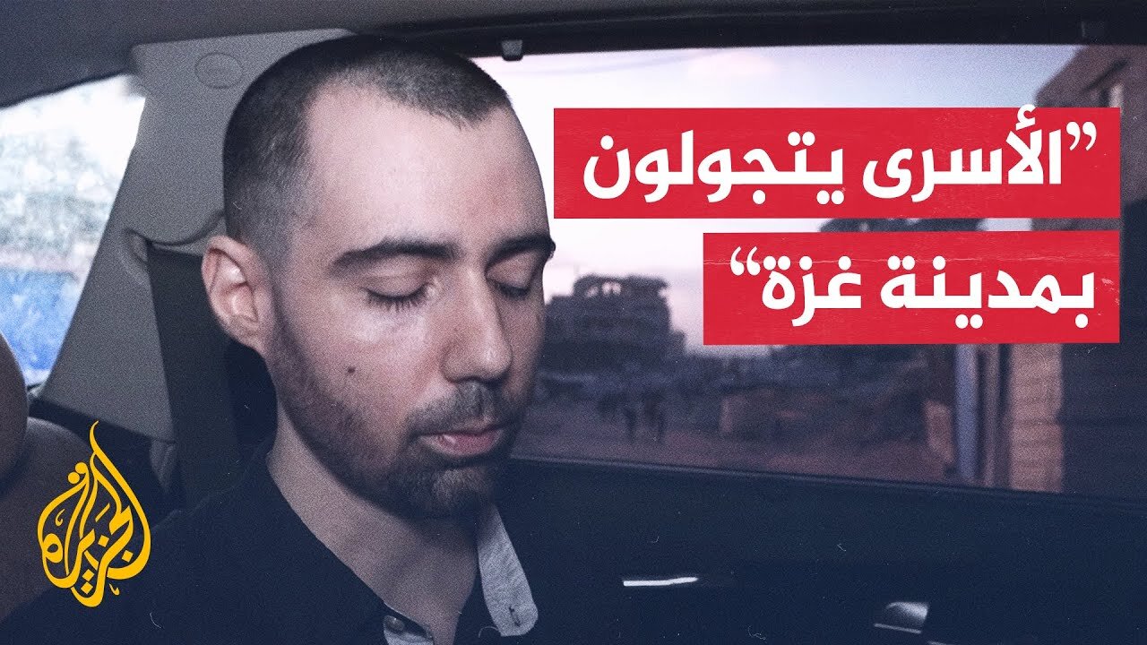 ما أصداء فيديو القسام للأسرى في الداخل الإسرائيلي؟