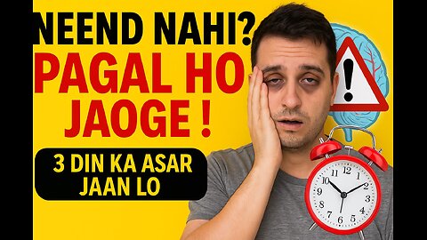 Ye kya hua neend ki wjh se!?