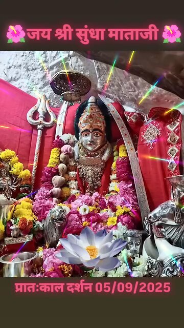 5.9.2025 SUNDHA MATA AARTI DARSHAN