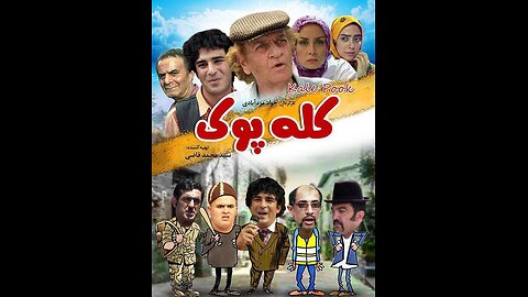 فیلم سینمایی "کله پوک"