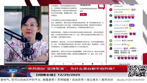 中共围台“实弹军演”，为什么美台都不怕升级？