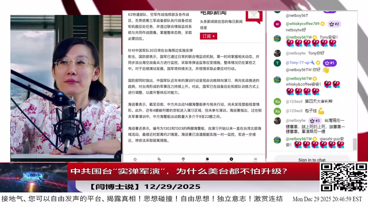 中共围台“实弹军演”，为什么美台都不怕升级？