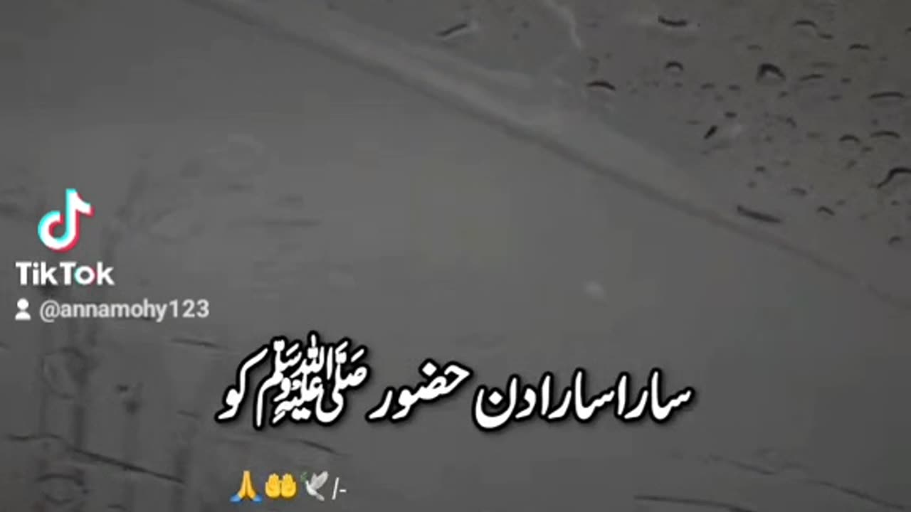 Nabi pak sy mohabat