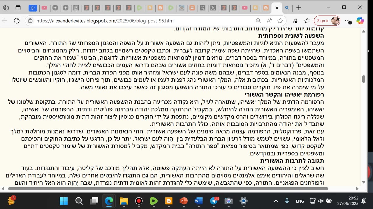 "מאשור ליַהְוֶה: היסוד האשורי של התורה"