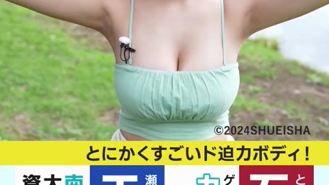 1997 / Ina Enohara / 榎原依那 / えのはらいな / Model