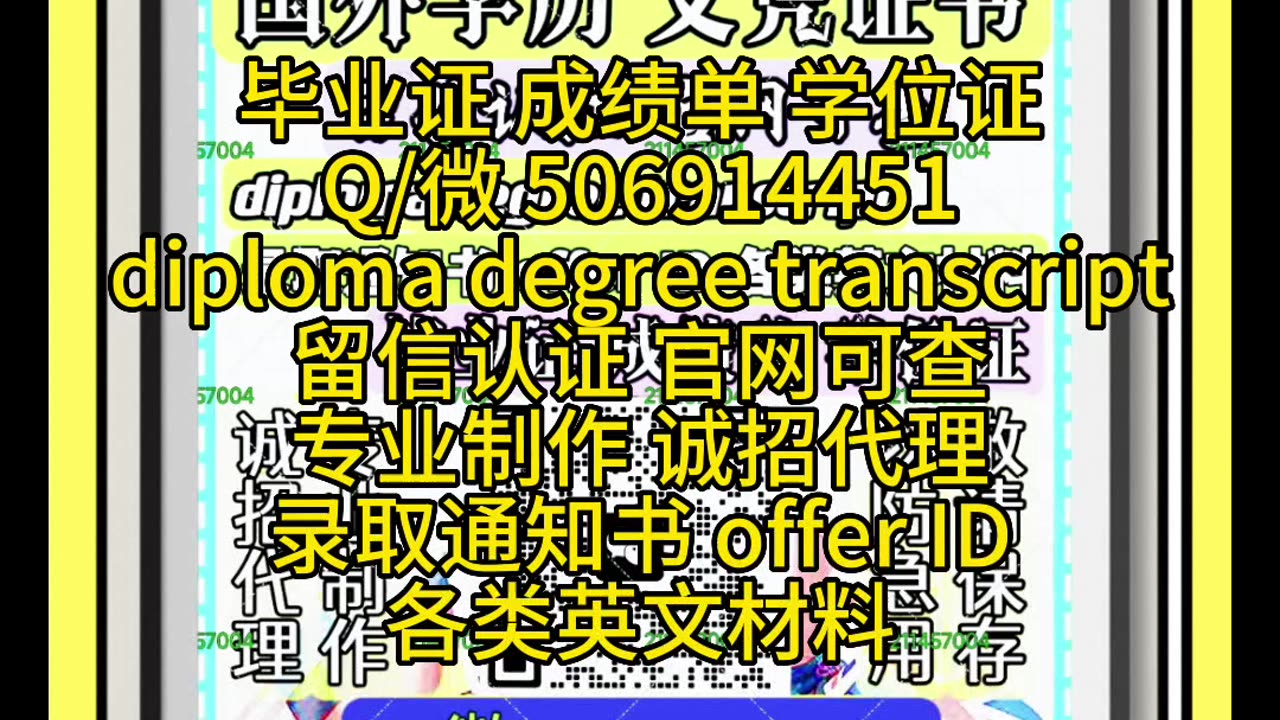 #修改GPA#diploma#degree#wse#留学#学生卡ID#雅思#托福#offer#q微506914451#美国德克萨斯大学达拉斯分校UTD#毕业证#成绩单#学历认证#The University of Texas at Dallas