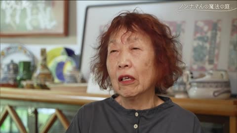 ノンナさんの魔法の庭～北村光世 ハーブと生きる～ ノンナさんの魔法の庭 ～北村光世 ハーブと歩んだ65年～