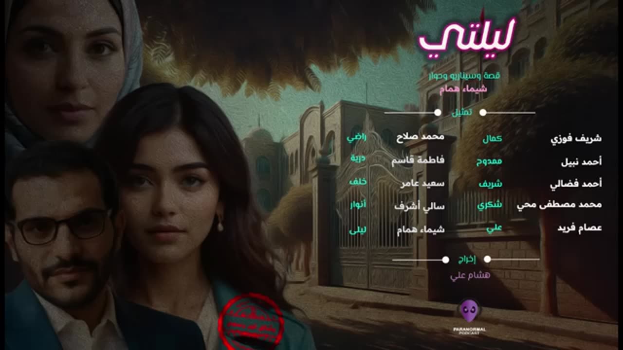 ليلتي - بشكل غير رسمي - الحلقة الثامنة