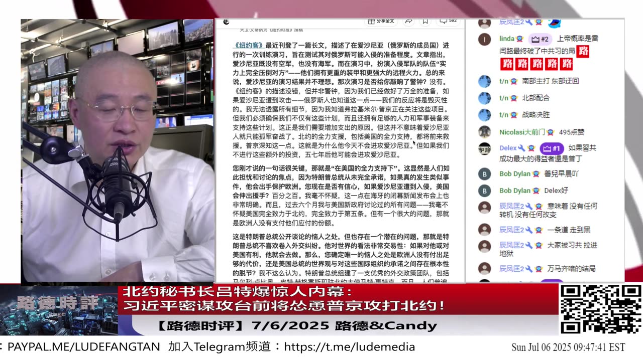 北约秘书长吕特曝获取机密习近平野心会怂恿俄攻打北约，以配合其攻打台湾！并公开明确川普希望欧洲自己肩负防卫责任，美国将全面转向亚洲对付习共！7/6/2025 Candy