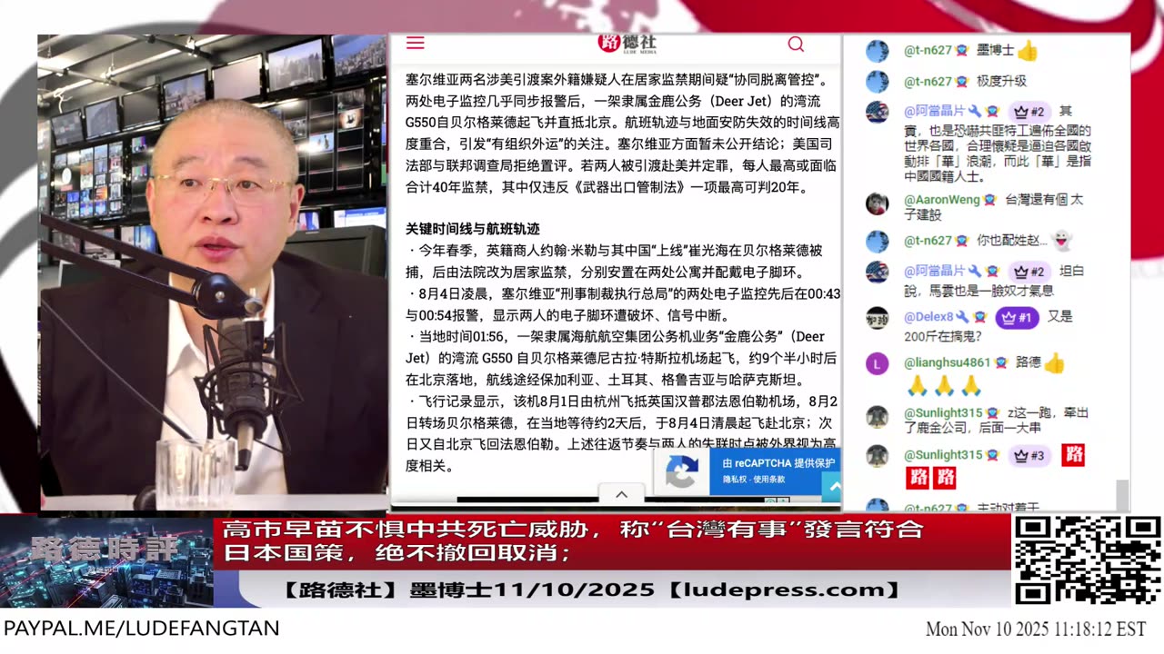 【路德社】高市早苗不惧中共死亡威胁，称“台灣有事”發言符合日本国策，绝不撤回取消；习近平给柬埔寨金援中被曝1.7亿美元由太子集团支付；11/10/2025 墨博士【ludepress.com】