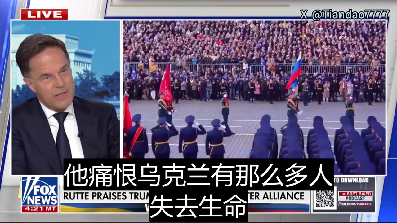 2025.07.22 NATO Secretary General Mark Rutte