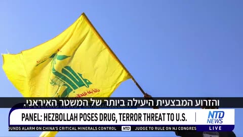 Hezbollah Continues Drug Trafficking in Latin America