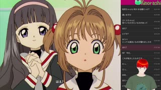 Japanese Immersion with Card Captor Sakura (カードキャプターさくら) Chapter 9 Live