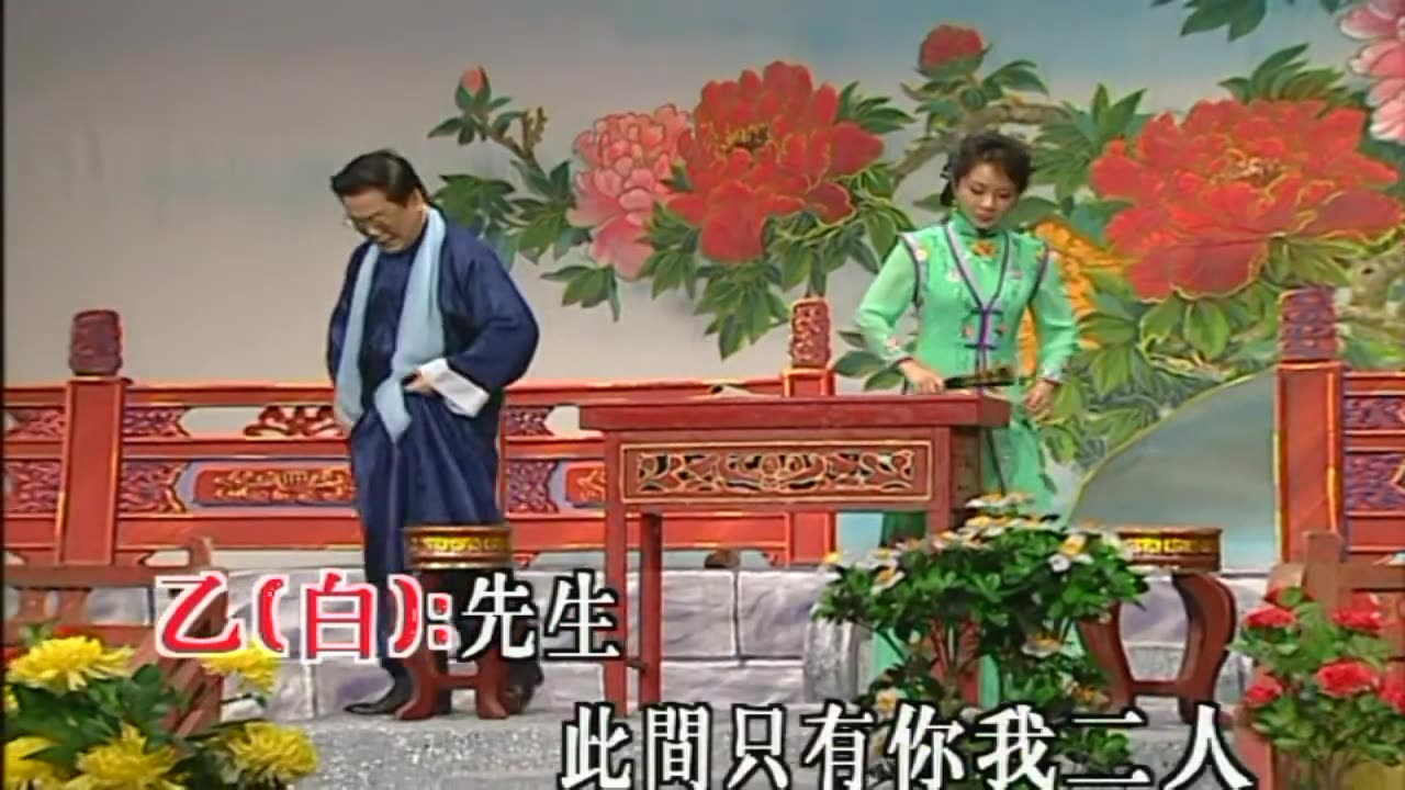 粵劇折子戲之 梁玉嶸 欽差巧遇金吊桶 小神鷹合唱 歌詞 Highlights from Cantonese Operas