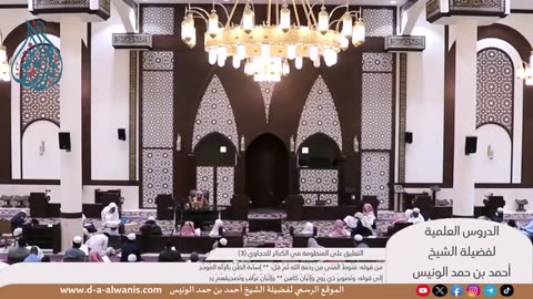 التعليق على المنظومة في الكبائر للحجاوي (الشرح الأول)