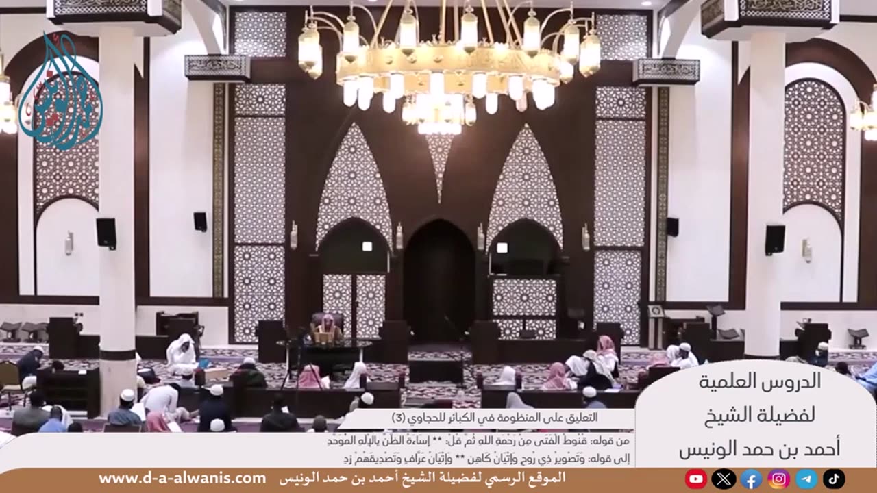 التعليق على المنظومة في الكبائر للحجاوي (الشرح الأول)