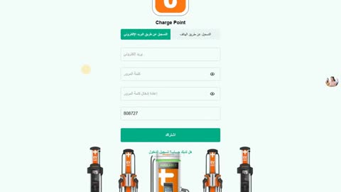 ربح يومي 1.45$ | منصة جديدة على للعمل Charge Point و اثبات السحب شاهد كل التفاصيل #investment