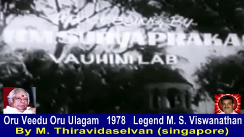 Legend M. S. Viswanathan By M. Thiravidaselvan (singapore) Vol 189 Oru Veedu Oru Ulagam 1978