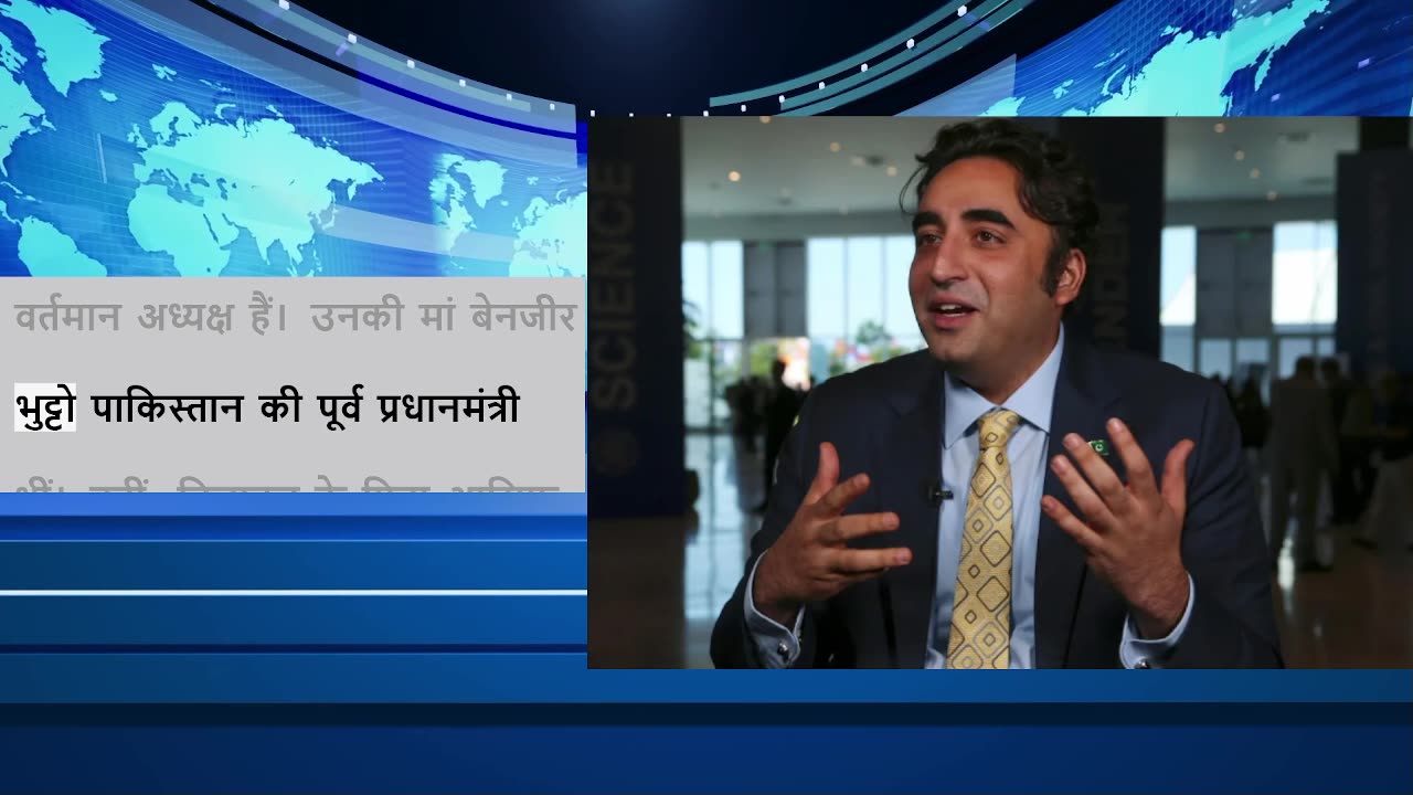 'सिंधु में या तो पानी बहेगा, या उनका खून', बिलावल भुट्टो ने भारत को दी गीदड़ भभकी