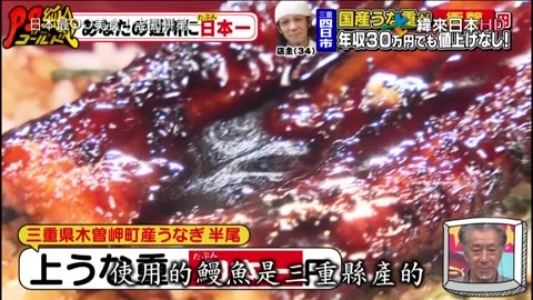 20220306_PS純金-日本最OO美食！老闆拼第一-p2