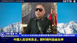 （五）从东北到山东再到清丰看守所的经历就是七哥最好的老师【2022年01月24日文贵大直播精选】