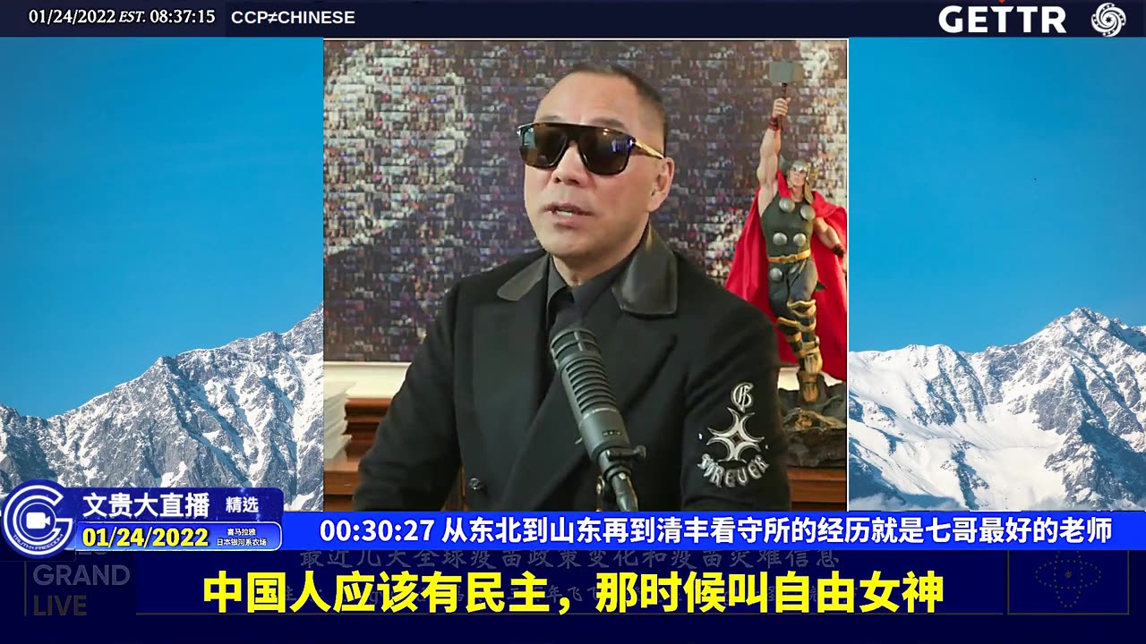 （五）从东北到山东再到清丰看守所的经历就是七哥最好的老师【2022年01月24日文贵大直播精选】